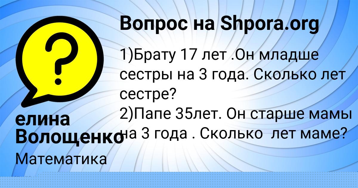Картинка с текстом вопроса от пользователя АИДА БУЛЬБА