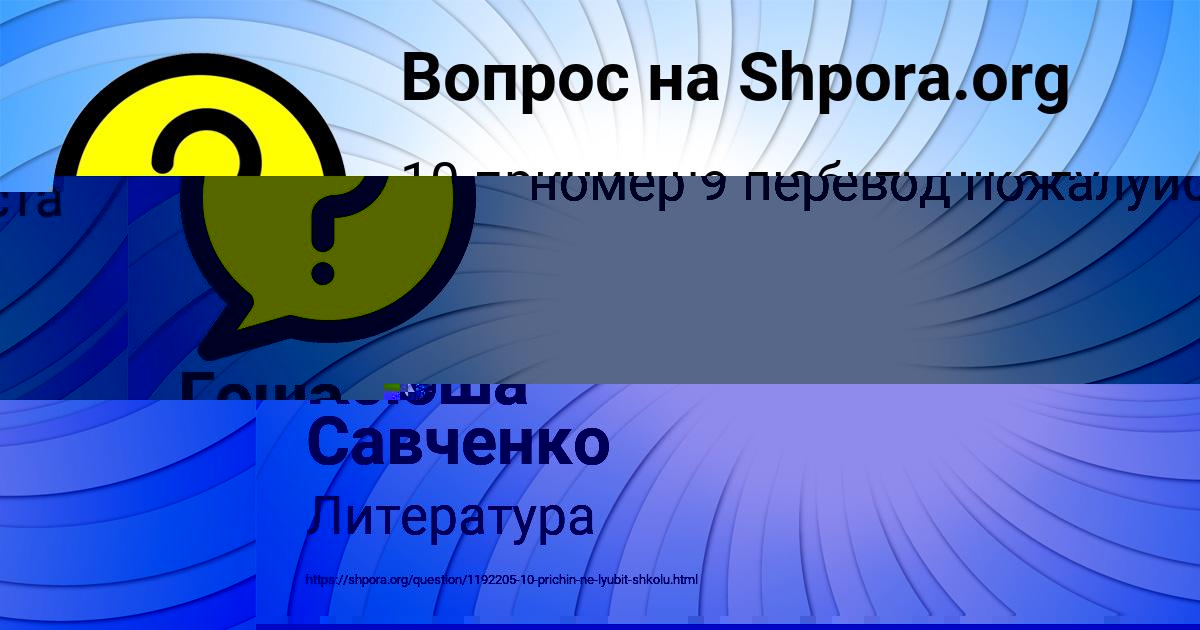 Картинка с текстом вопроса от пользователя Ксюша Савченко