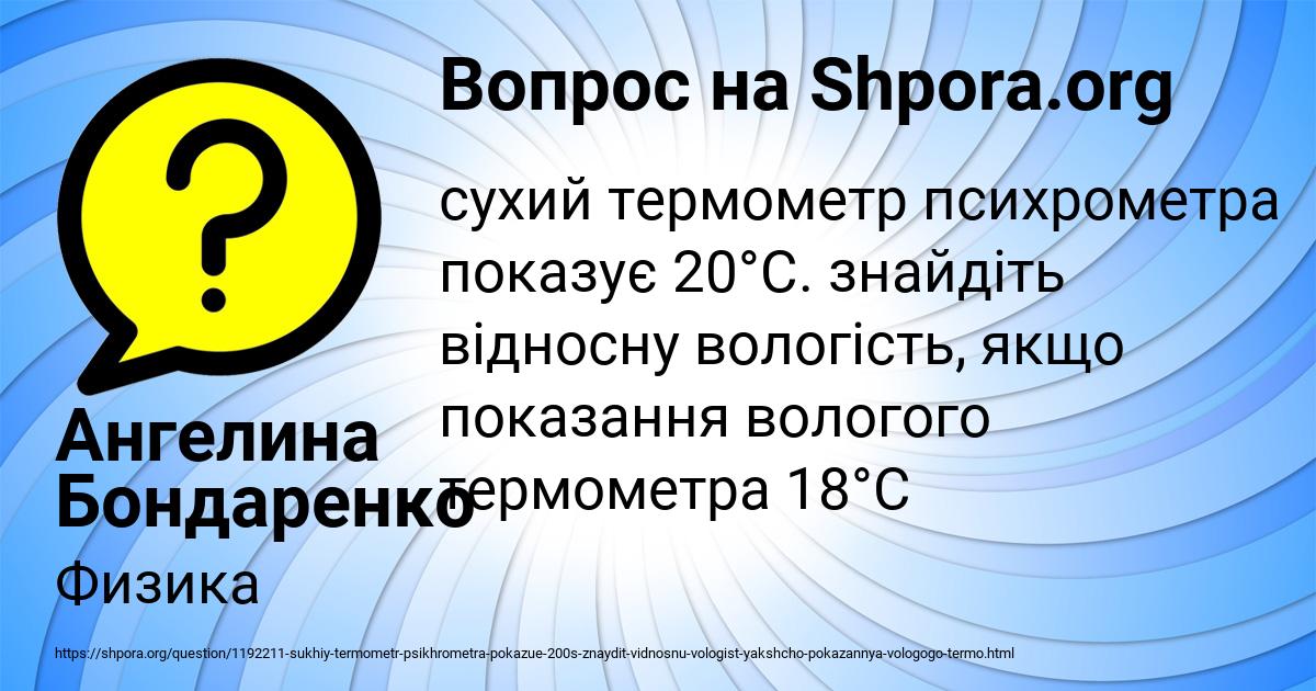 Картинка с текстом вопроса от пользователя Ангелина Бондаренко