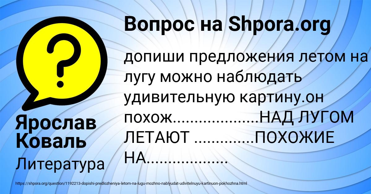 Картинка с текстом вопроса от пользователя Ярослав Коваль