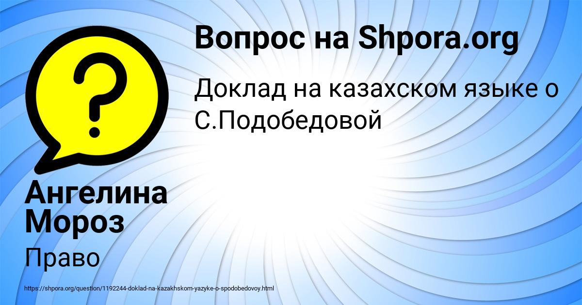 Картинка с текстом вопроса от пользователя Ангелина Мороз
