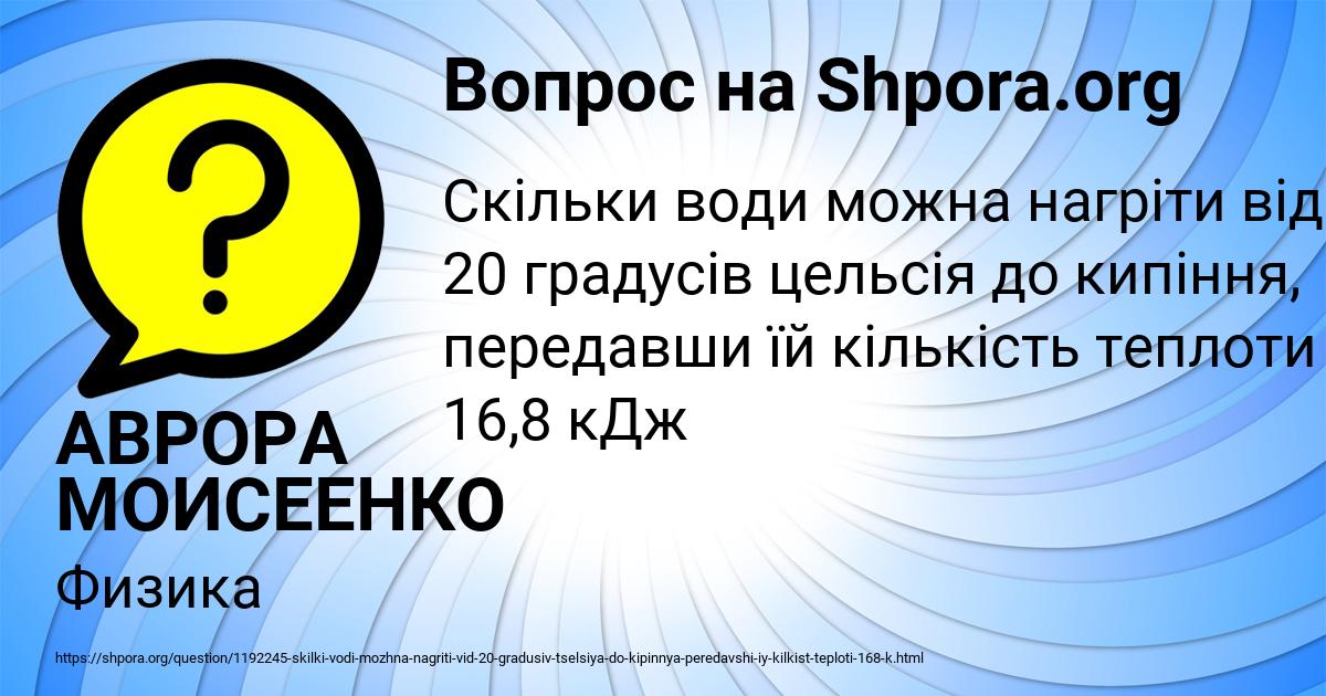 Картинка с текстом вопроса от пользователя АВРОРА МОИСЕЕНКО
