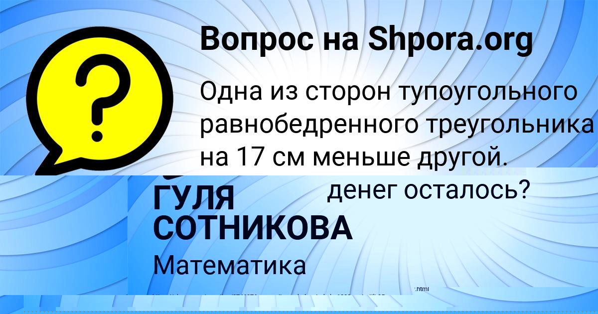Картинка с текстом вопроса от пользователя Денис Замятнин