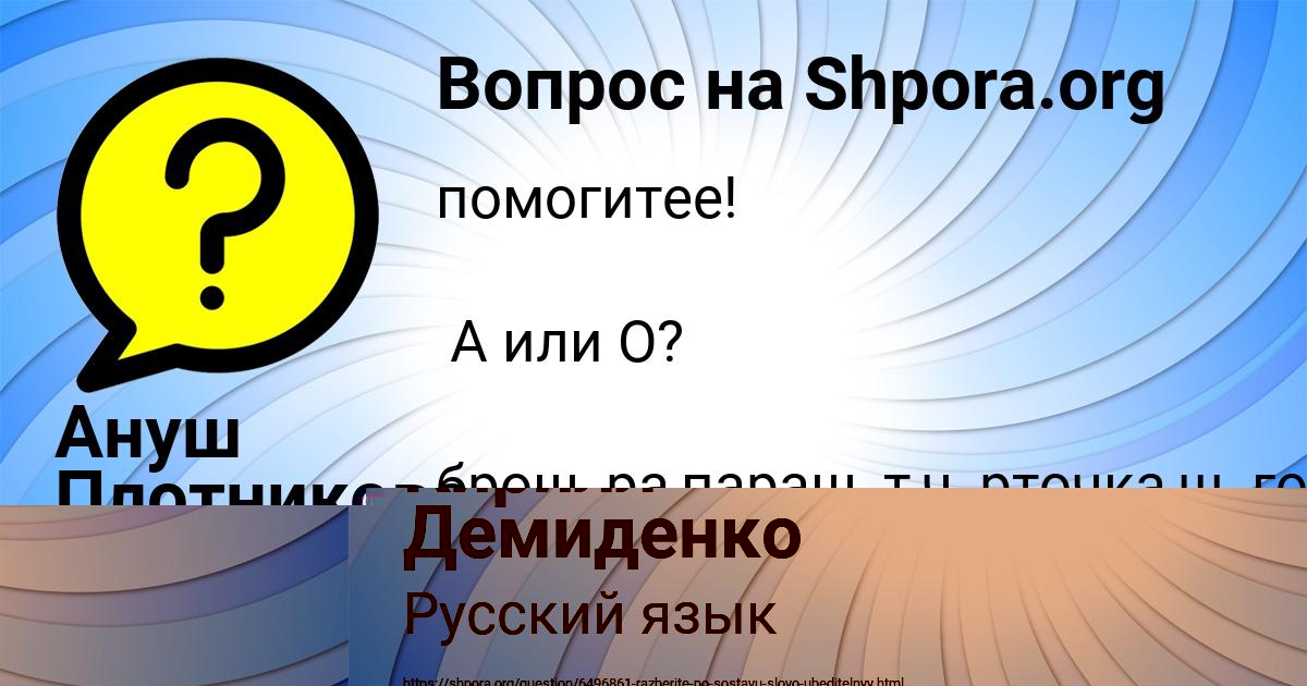 Картинка с текстом вопроса от пользователя Ануш Плотникова