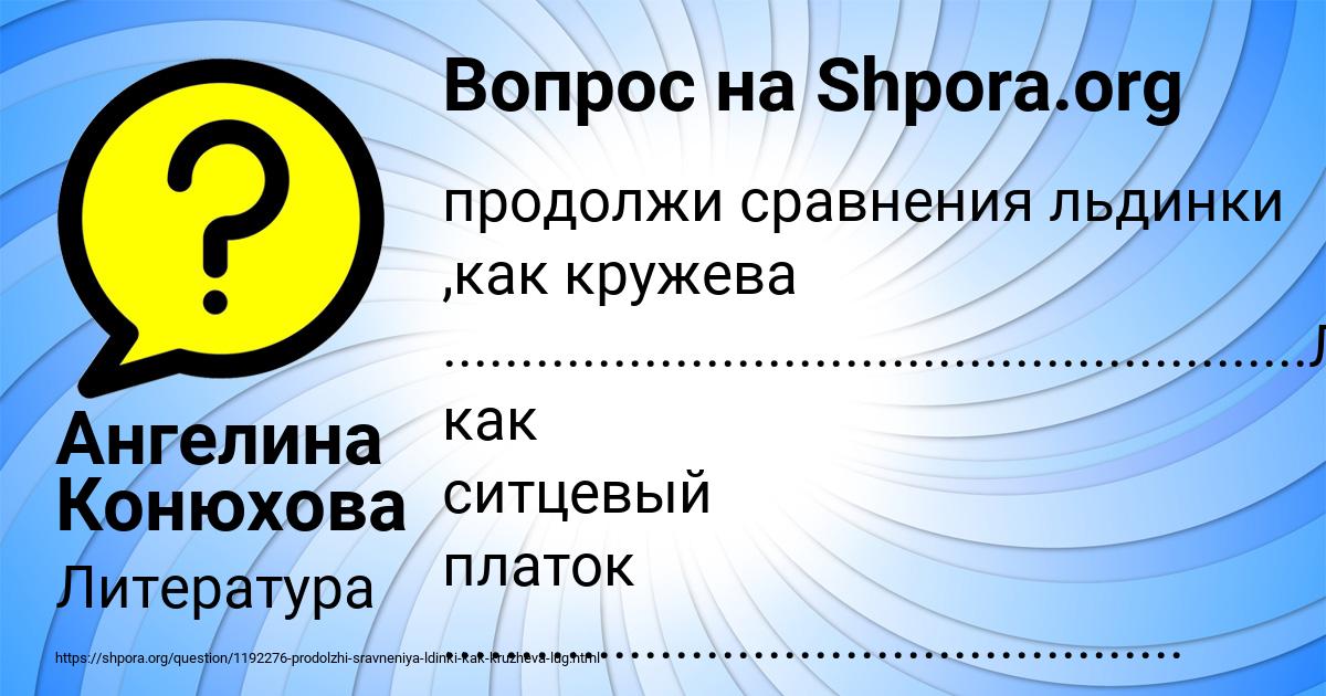 Картинка с текстом вопроса от пользователя Ангелина Конюхова