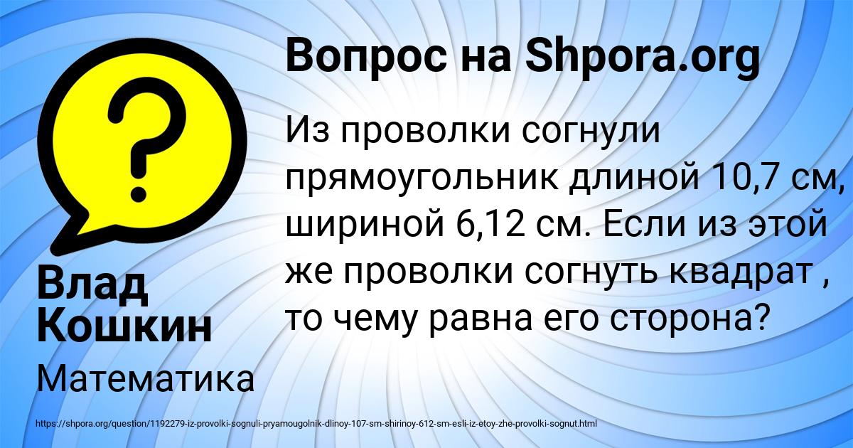 Картинка с текстом вопроса от пользователя Влад Кошкин