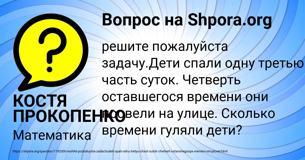 Картинка с текстом вопроса от пользователя КОСТЯ ПРОКОПЕНКО