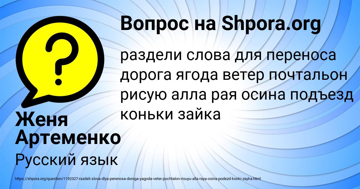 Картинка с текстом вопроса от пользователя Женя Артеменко