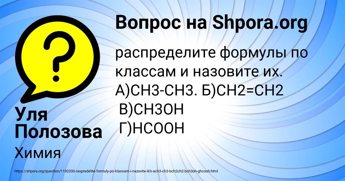 Картинка с текстом вопроса от пользователя Уля Полозова