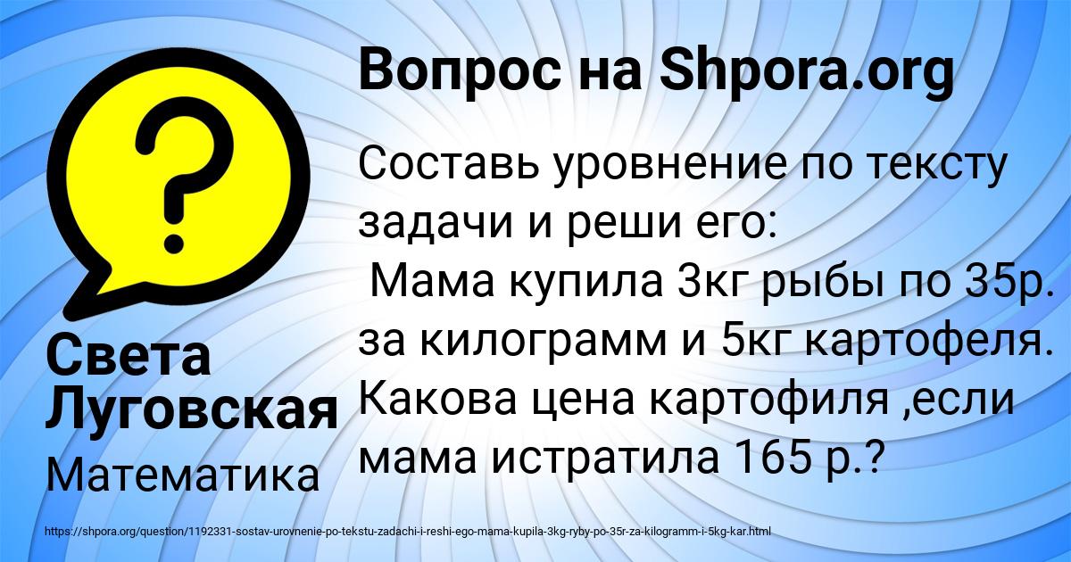 Картинка с текстом вопроса от пользователя Света Луговская