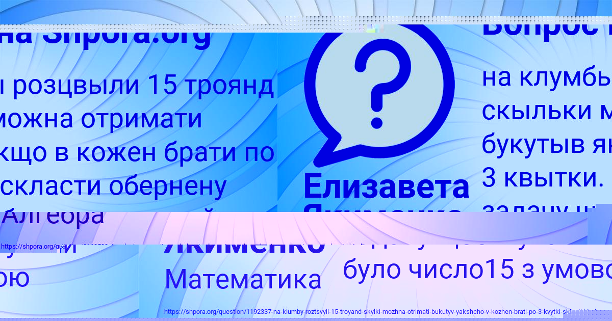 Картинка с текстом вопроса от пользователя Елизавета Якименко