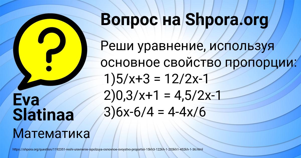 Картинка с текстом вопроса от пользователя Eva Slatinaa