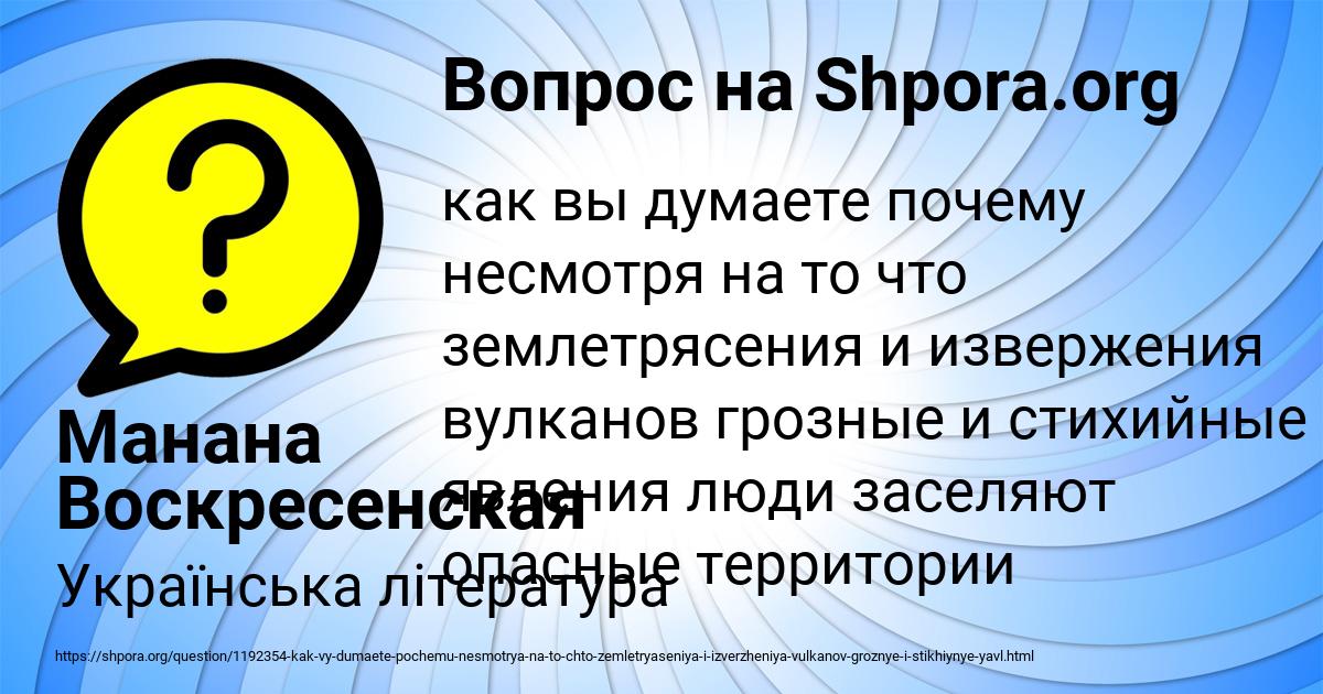 Картинка с текстом вопроса от пользователя Манана Воскресенская