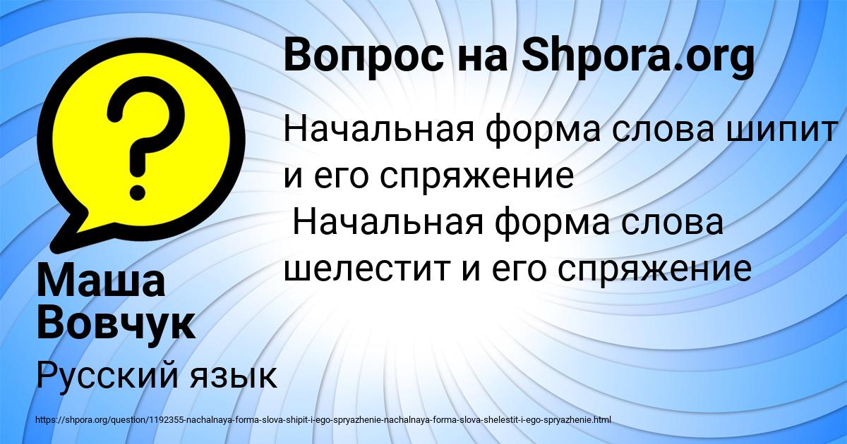 Картинка с текстом вопроса от пользователя Маша Вовчук