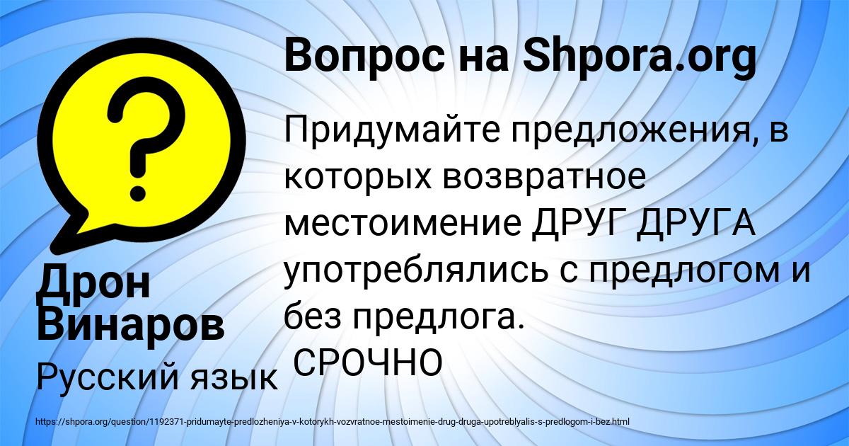 Картинка с текстом вопроса от пользователя Дрон Винаров