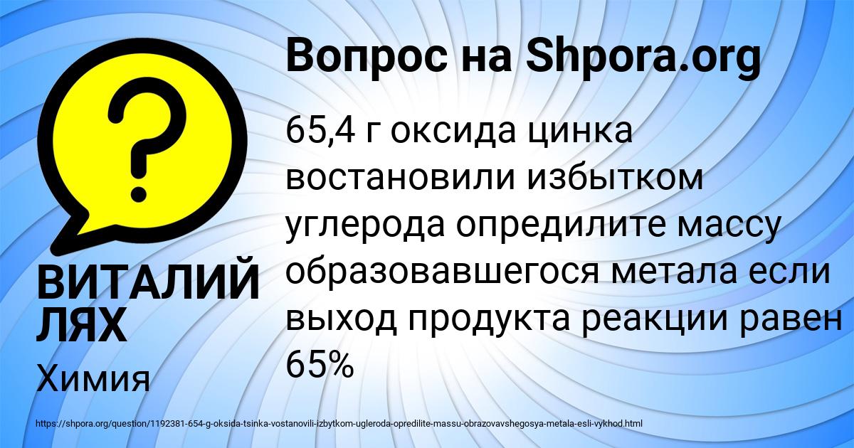 Картинка с текстом вопроса от пользователя ВИТАЛИЙ ЛЯХ