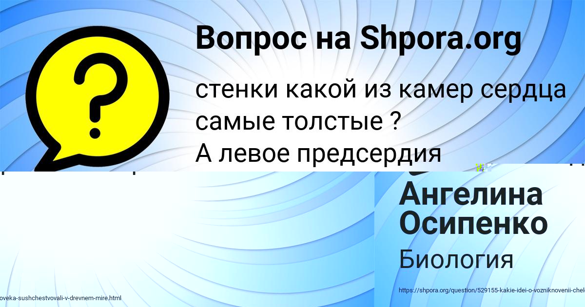 Картинка с текстом вопроса от пользователя Ника Соколенко