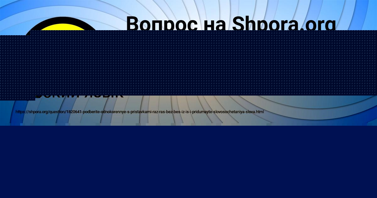 Картинка с текстом вопроса от пользователя Аделия Попова