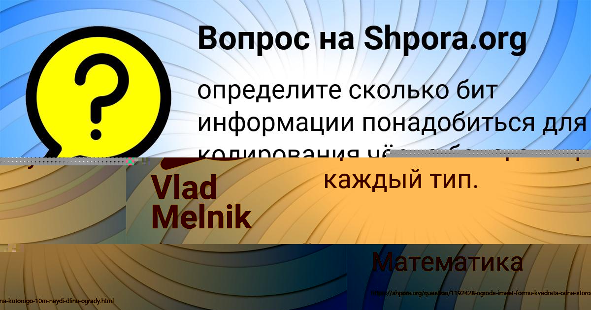 Картинка с текстом вопроса от пользователя DASHA MAKSIMOVA
