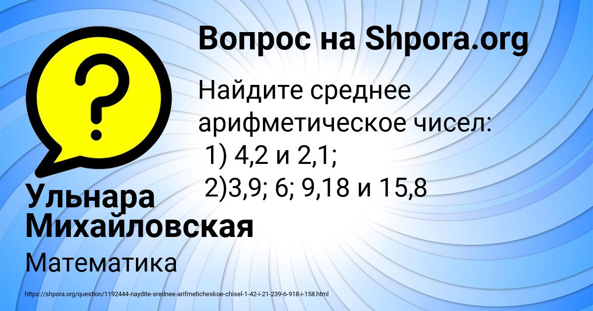 Картинка с текстом вопроса от пользователя Ульнара Михайловская
