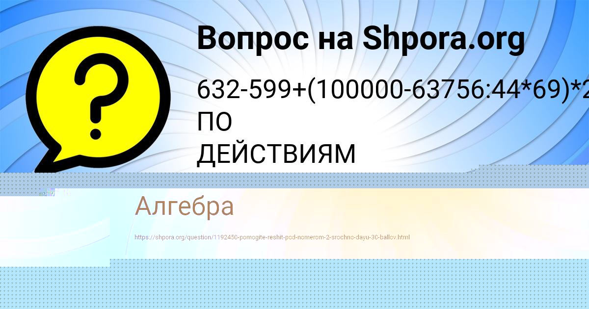 Картинка с текстом вопроса от пользователя Евгения Шевченко
