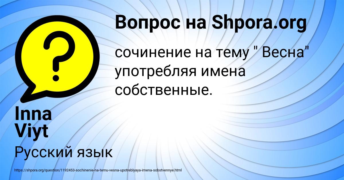 Картинка с текстом вопроса от пользователя Inna Viyt