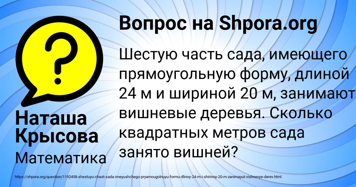 Картинка с текстом вопроса от пользователя Наташа Крысова