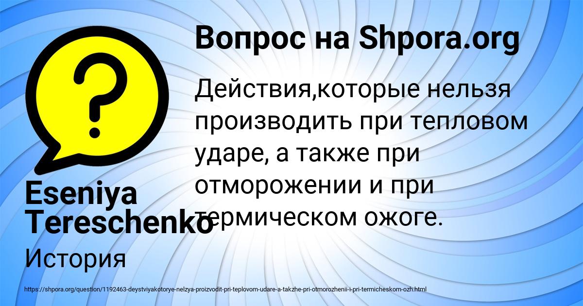 Картинка с текстом вопроса от пользователя Eseniya Tereschenko
