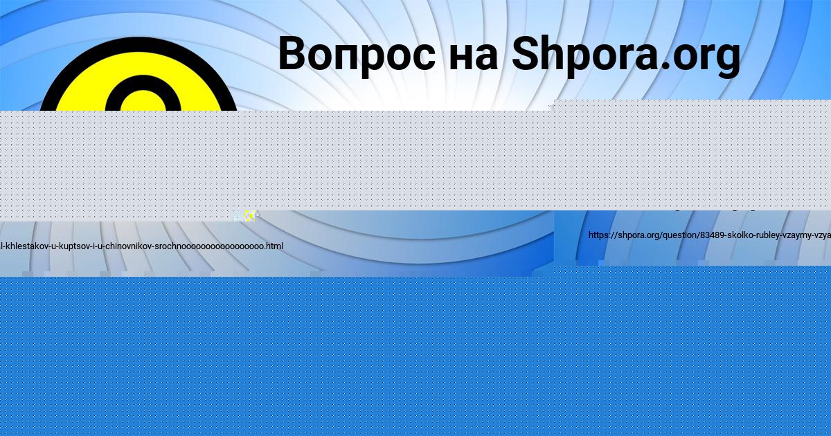 Картинка с текстом вопроса от пользователя Радик Исаев