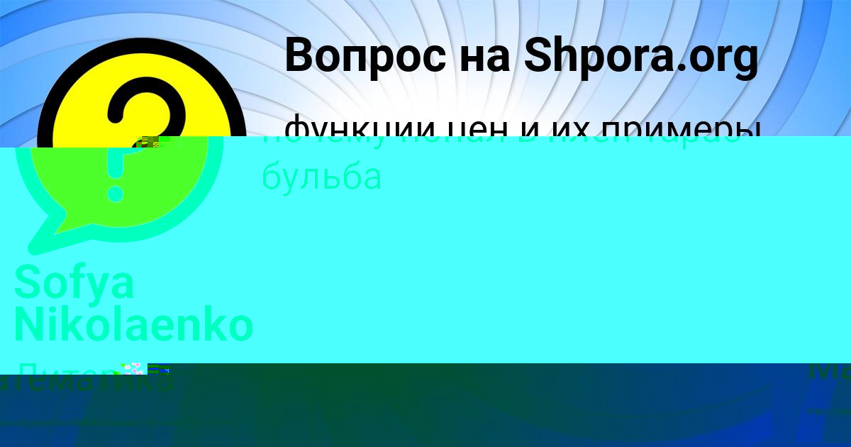 Картинка с текстом вопроса от пользователя Zhora Savyckyy