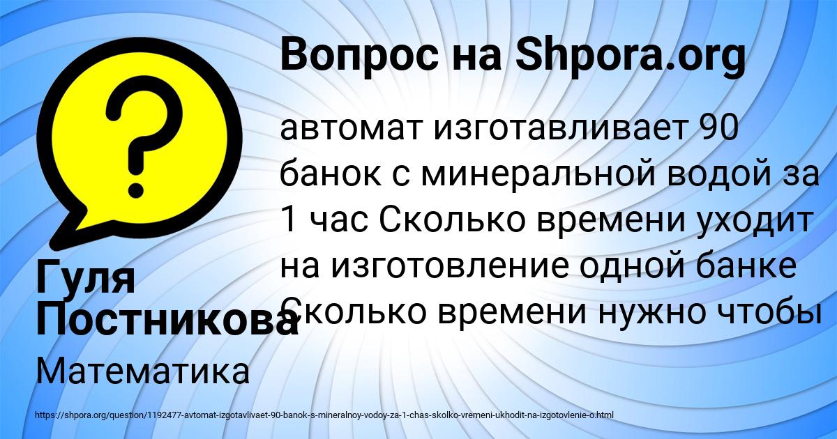 Картинка с текстом вопроса от пользователя Гуля Постникова