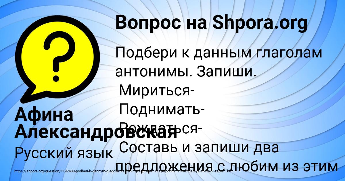 Картинка с текстом вопроса от пользователя Афина Александровская