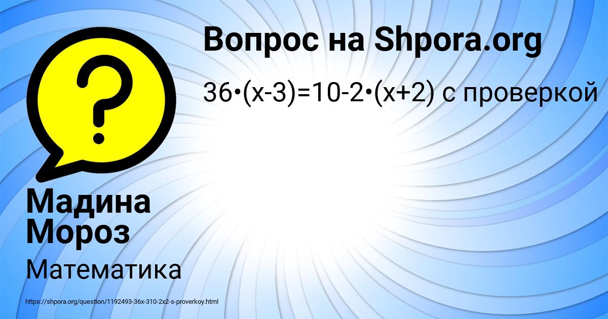 Картинка с текстом вопроса от пользователя Мадина Мороз