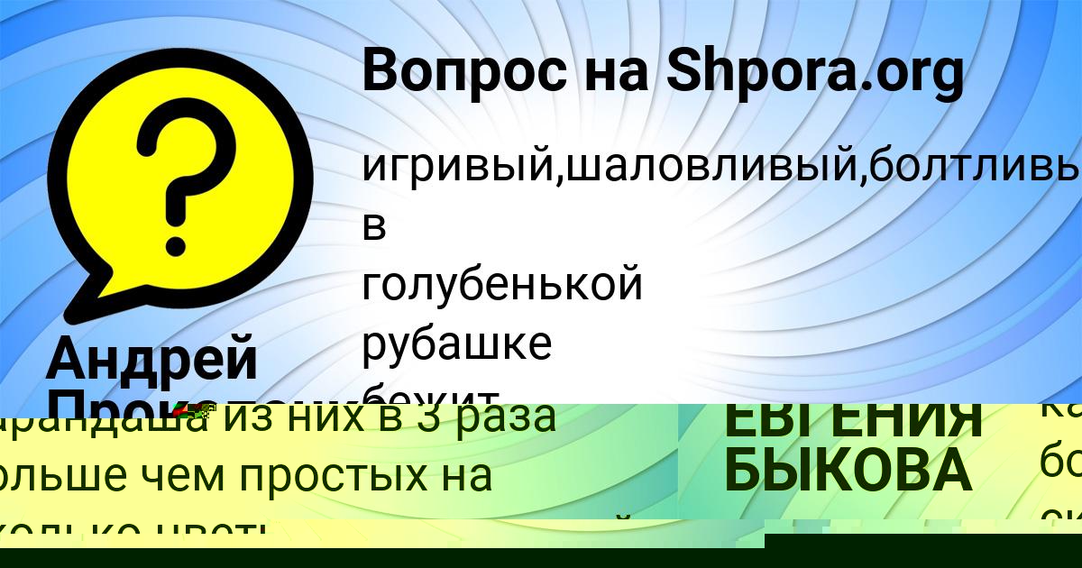 Картинка с текстом вопроса от пользователя RUZANA GORSKAYA