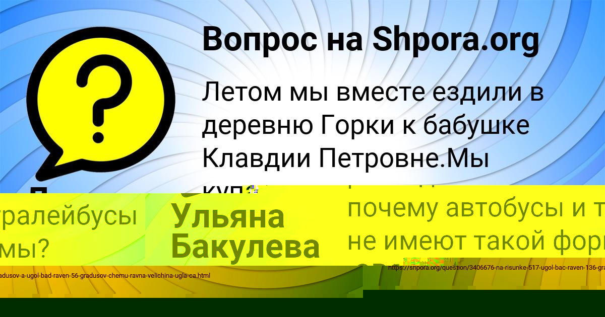 Картинка с текстом вопроса от пользователя Лерка Передрий