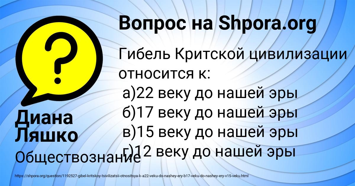 Картинка с текстом вопроса от пользователя Диана Ляшко