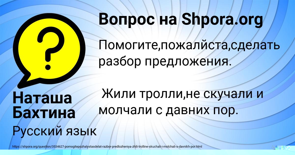 Картинка с текстом вопроса от пользователя Окси Смотрич