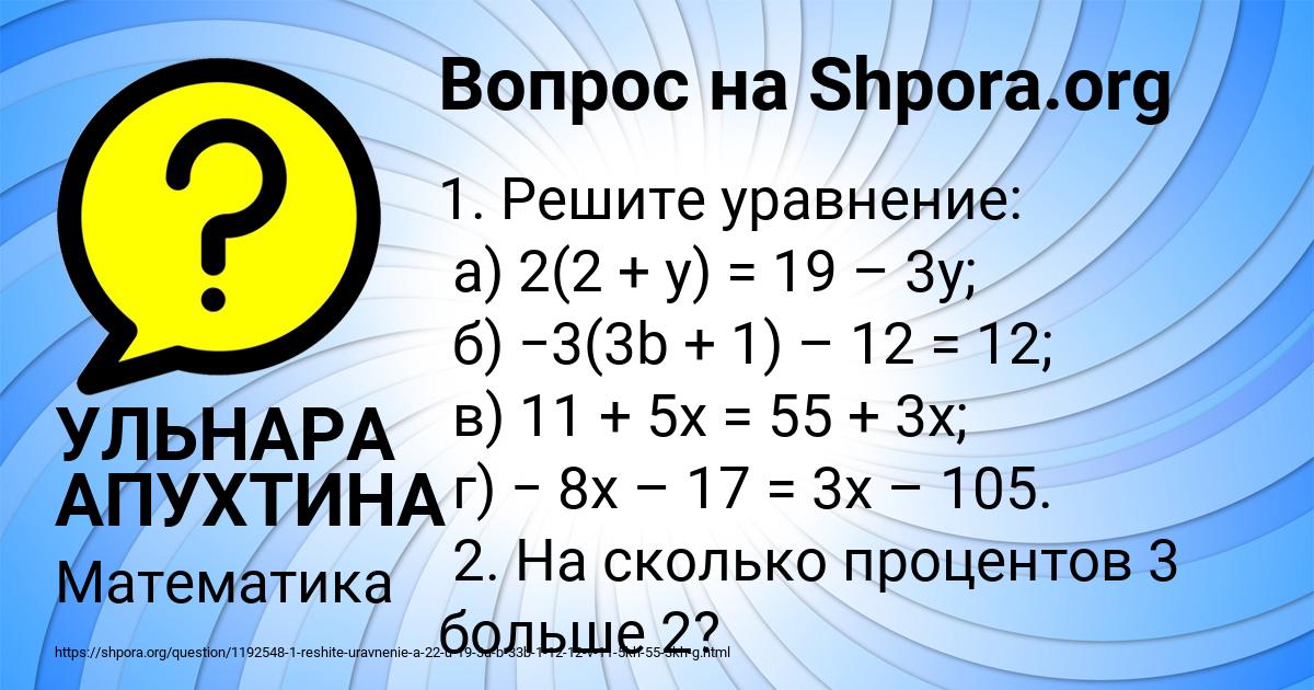 Картинка с текстом вопроса от пользователя УЛЬНАРА АПУХТИНА