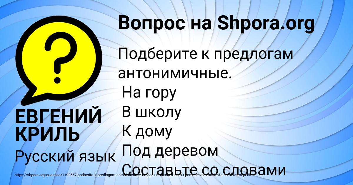 Картинка с текстом вопроса от пользователя ЕВГЕНИЙ КРИЛЬ