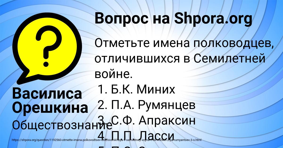 Картинка с текстом вопроса от пользователя Василиса Орешкина