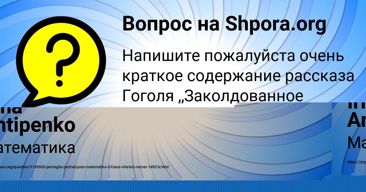 Картинка с текстом вопроса от пользователя Irina Antipenko