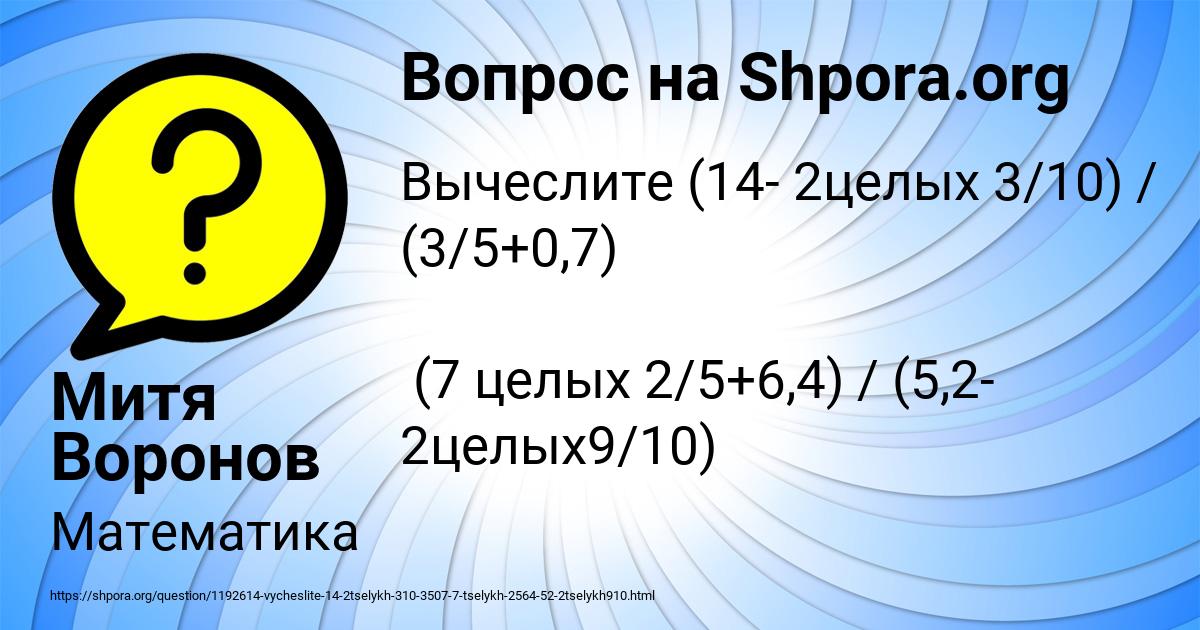 Картинка с текстом вопроса от пользователя Митя Воронов