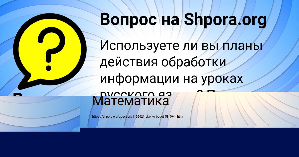 Картинка с текстом вопроса от пользователя Tema Gaponenko