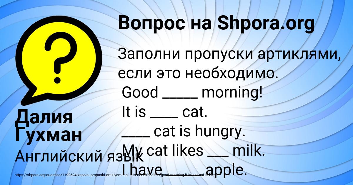 Картинка с текстом вопроса от пользователя Далия Гухман