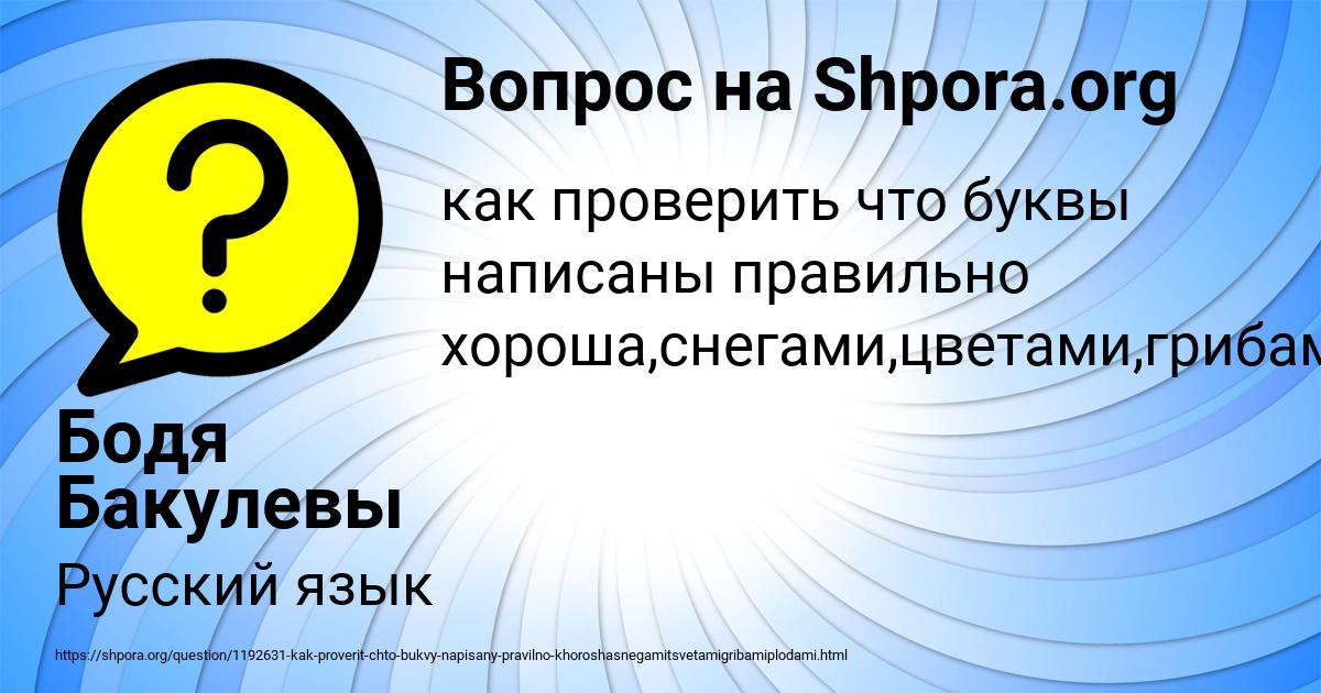 Картинка с текстом вопроса от пользователя Бодя Бакулевы