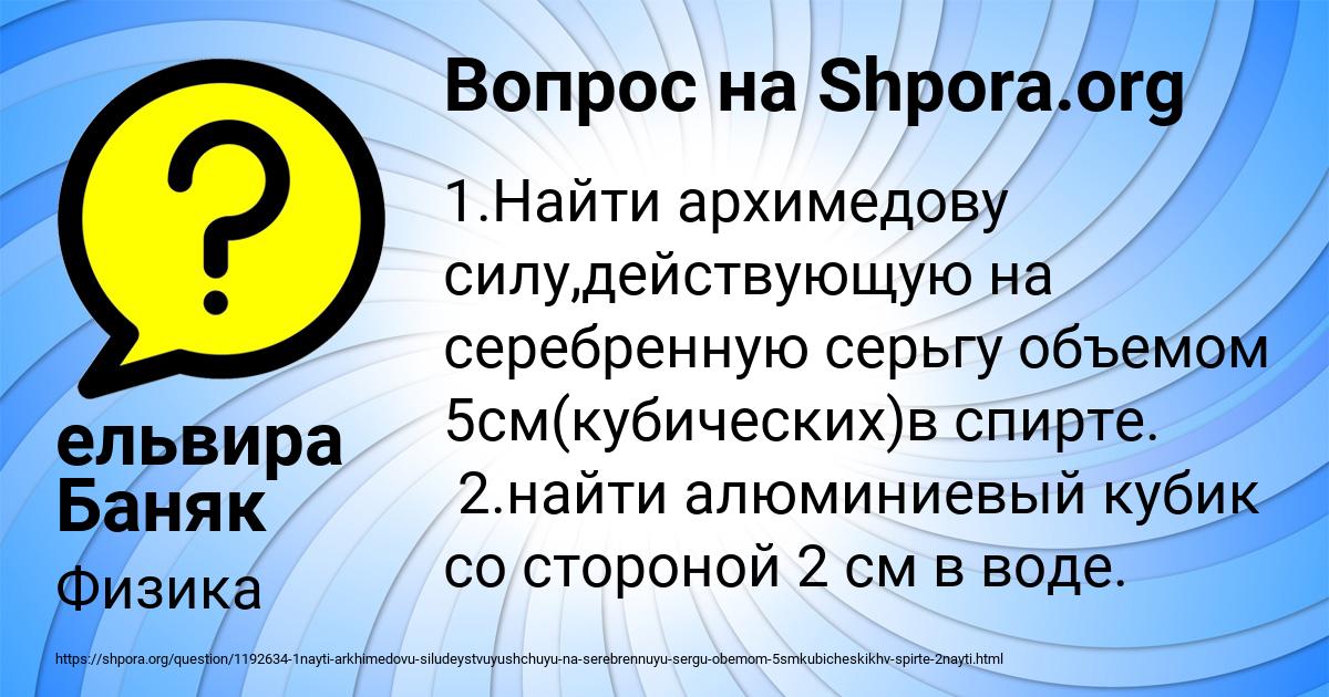 Картинка с текстом вопроса от пользователя ельвира Баняк