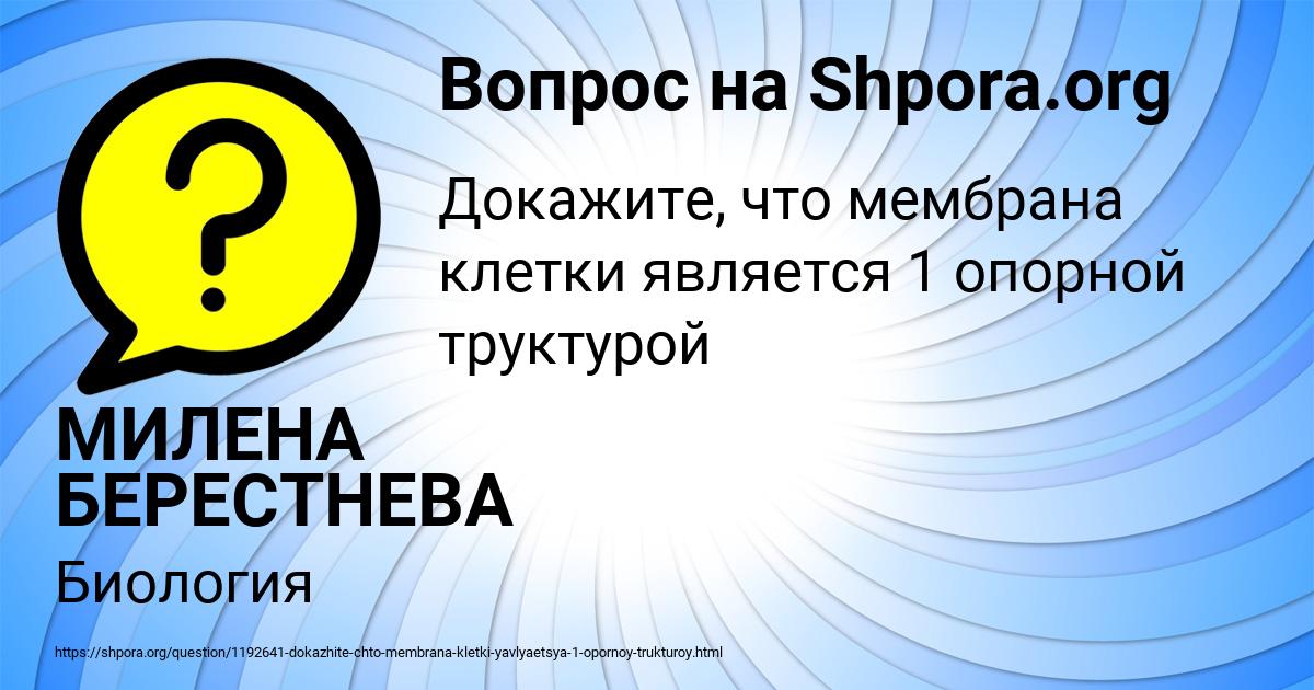 Картинка с текстом вопроса от пользователя МИЛЕНА БЕРЕСТНЕВА
