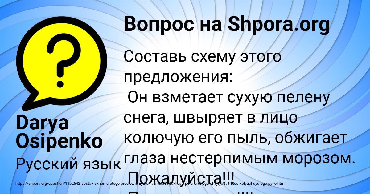 Картинка с текстом вопроса от пользователя Darya Osipenko