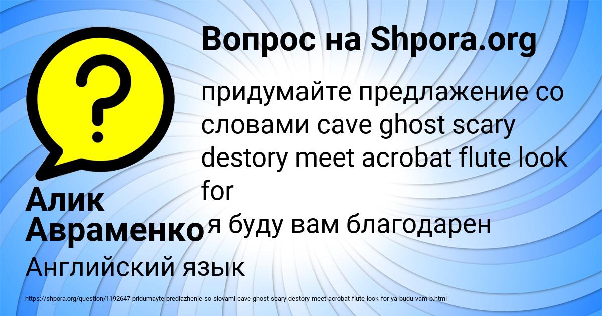 Картинка с текстом вопроса от пользователя Алик Авраменко