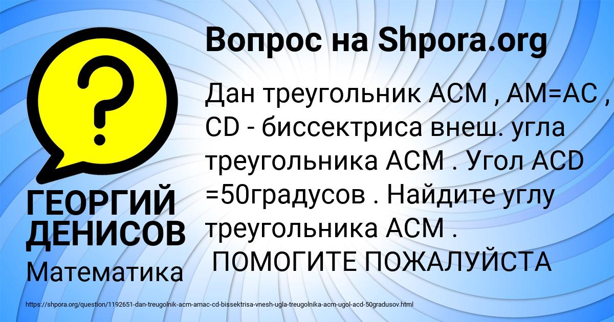 Картинка с текстом вопроса от пользователя ГЕОРГИЙ ДЕНИСОВ